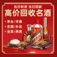 呼伦贝尔牙克石市烟酒回收:茅台酒,酒瓶,洋酒,名酒,冬虫夏草,老酒,呼伦贝尔牙克石市跃国烟酒经营部