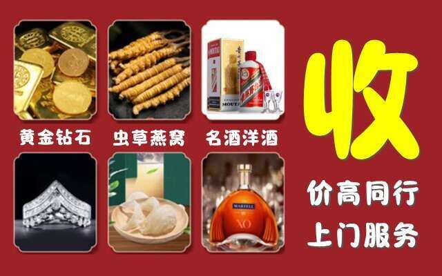 呼伦贝尔牙克石市回收烟酒