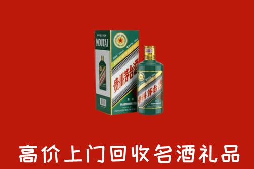 呼伦贝尔牙克石市回收五星茅台酒