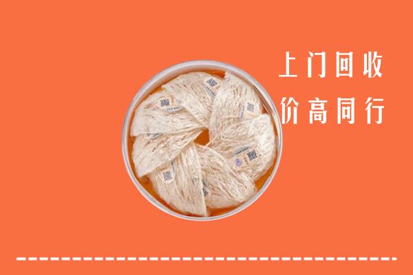 高价求购：呼伦贝尔牙克石市回收燕窝
