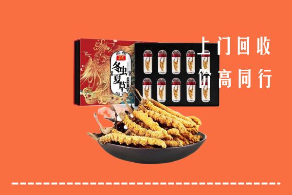 呼伦贝尔牙克石市高价回收虫草